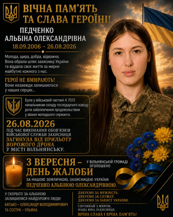 Ворожий дрон забрав життя 19-річної захисниці - на Запоріжжі оголосили День жалоби