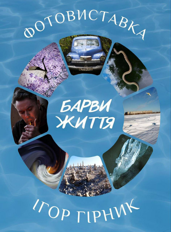 Відновлюємо свій моральний стан за допомогою мистецтва та краси - афіша найближчих культурних подій Запоріжжя