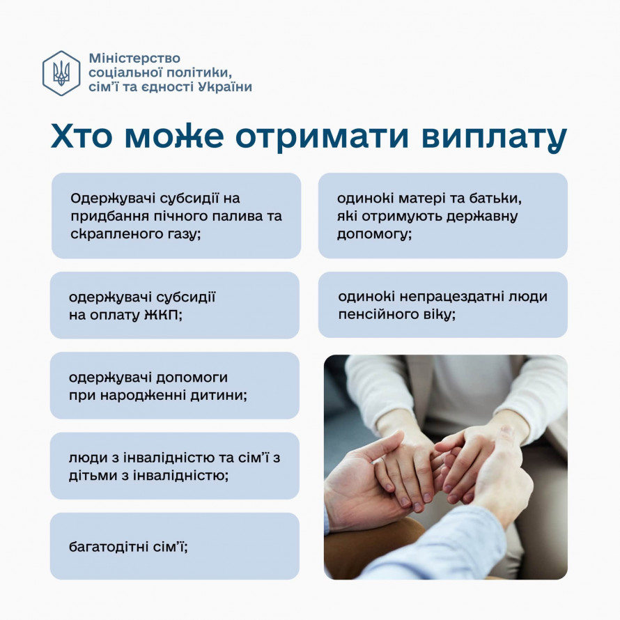 Стартувала програма «Зимова підтримка»: хто в Запорізькій області може отримати