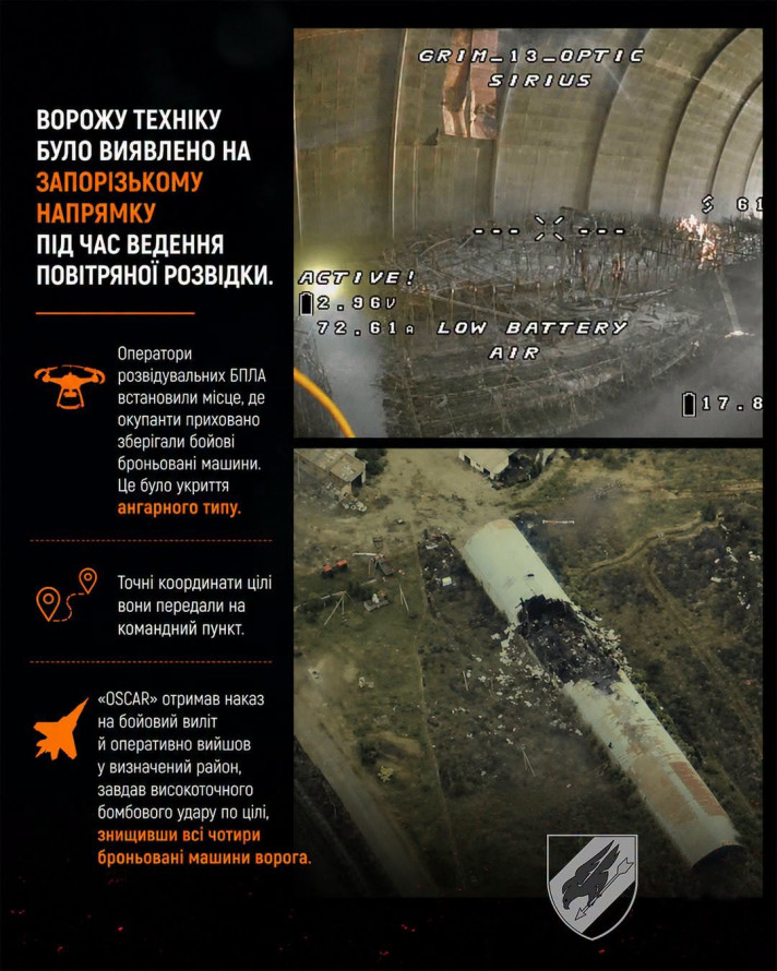 За один виліт — чотири цілі: пілот на Запорізькому напрямку розбив бронемашини окупантів (фото)