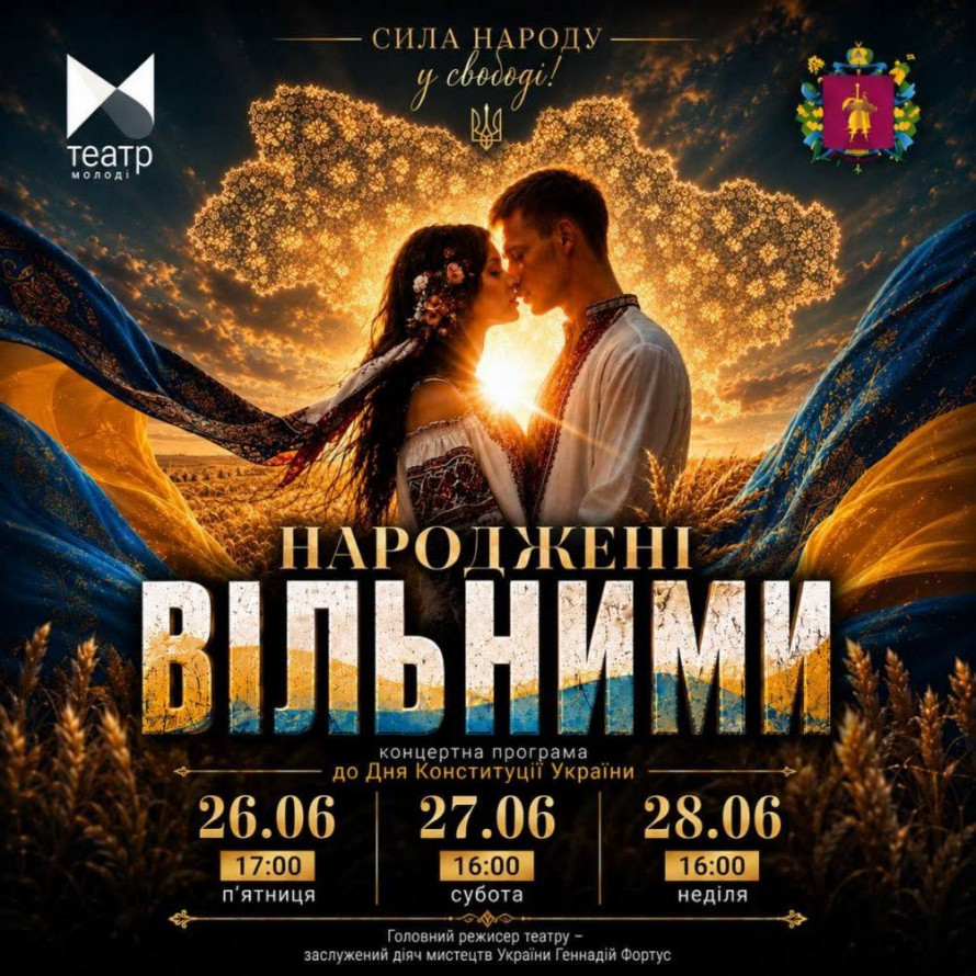 Кіно, концерти та майстер-класи: як відзначити у Запоріжжі День Конституції України