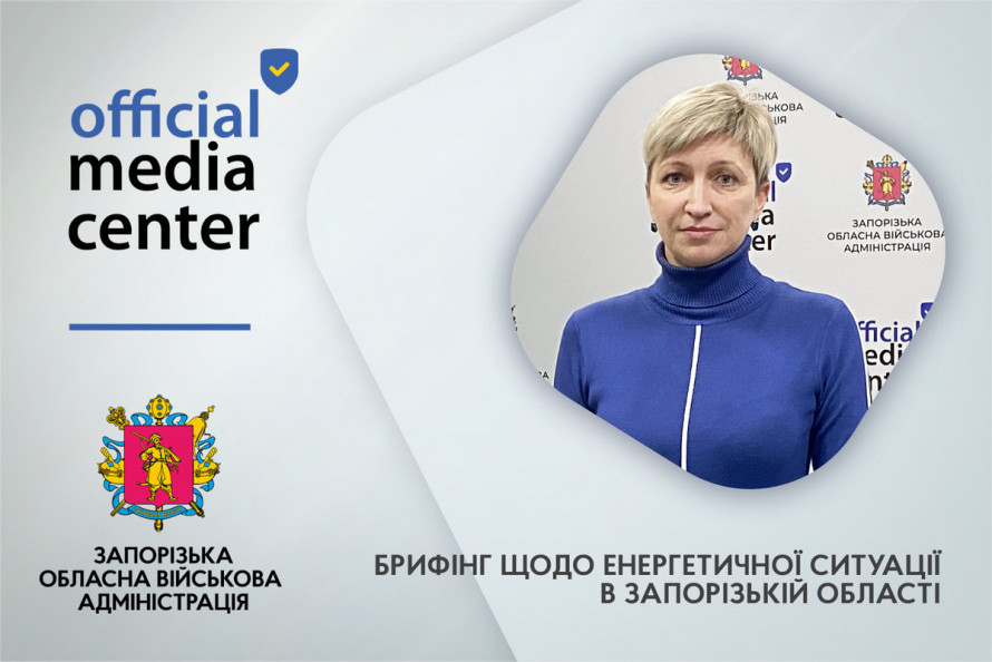 Оновлена схема змінила графіки - у Запорізькій області скоротилась тривалість відключень світла (відео)