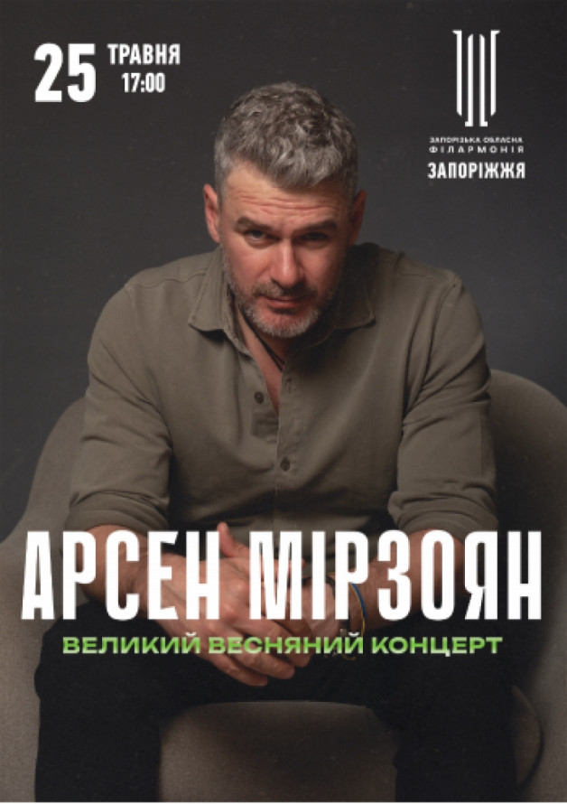 Відновлюємо свій моральний стан за допомогою мистецтва та краси - афіша культурних подій Запоріжжя