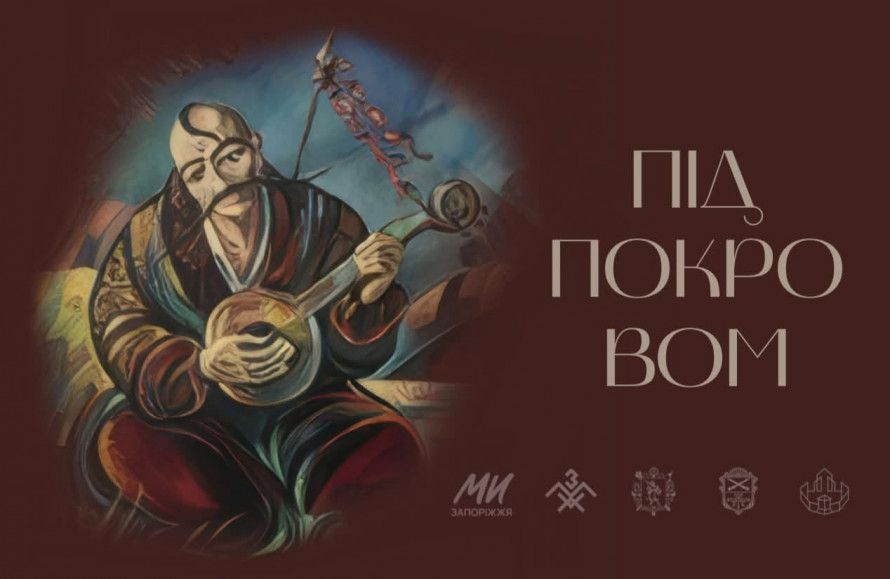 Від "Вія" до "Майнкрафту": що цікавого чекає на запоріжців цими вихідними