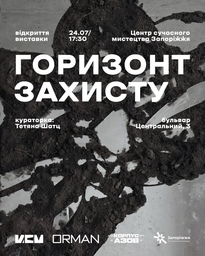 Виставки, лекції та прем'єра оновленого легендарного аніме: велика афіша культурних заходів у Запоріжжі 24-26 липня