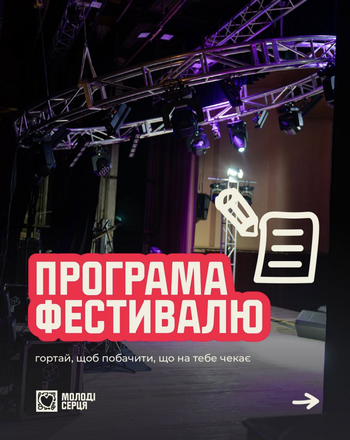 У вихідні у Запоріжжі відбудеться музичний фестиваль