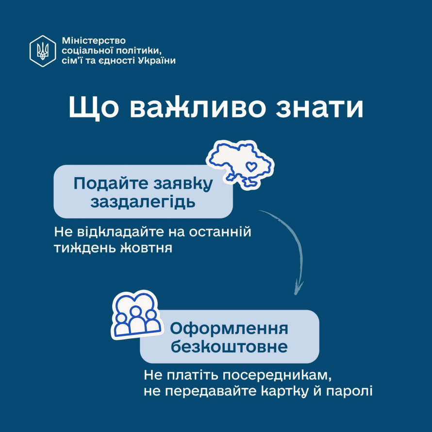 Стартувала програма «Зимова підтримка»: хто в Запорізькій області може отримати