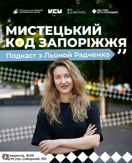 Новий музей, відкриття сезонів у театрах та кінопрем'єри: куди піти у Запоріжжі найближчими днями