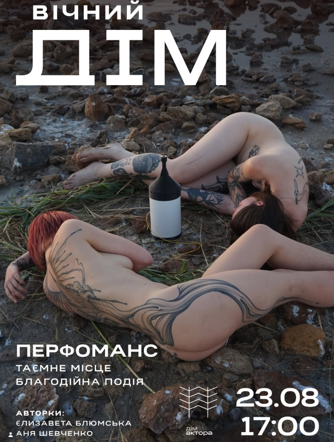Кіно під зірками, вогняне шоу, забіги та музика: чим зайнятися у Запоріжжі цими вихідними