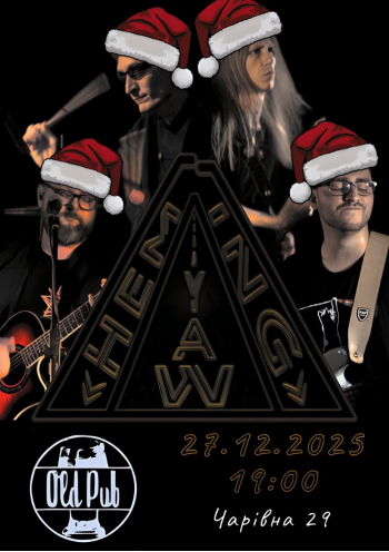 Морально відновлюємось - як культурно провести останні вихідні цього року, щоб вони запам'ятались