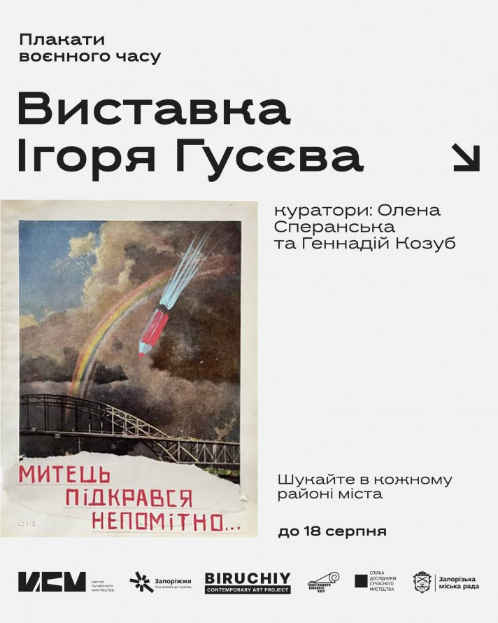 Караоке, концерти та виставки: як провести перши вихідні липня у Запоріжжі