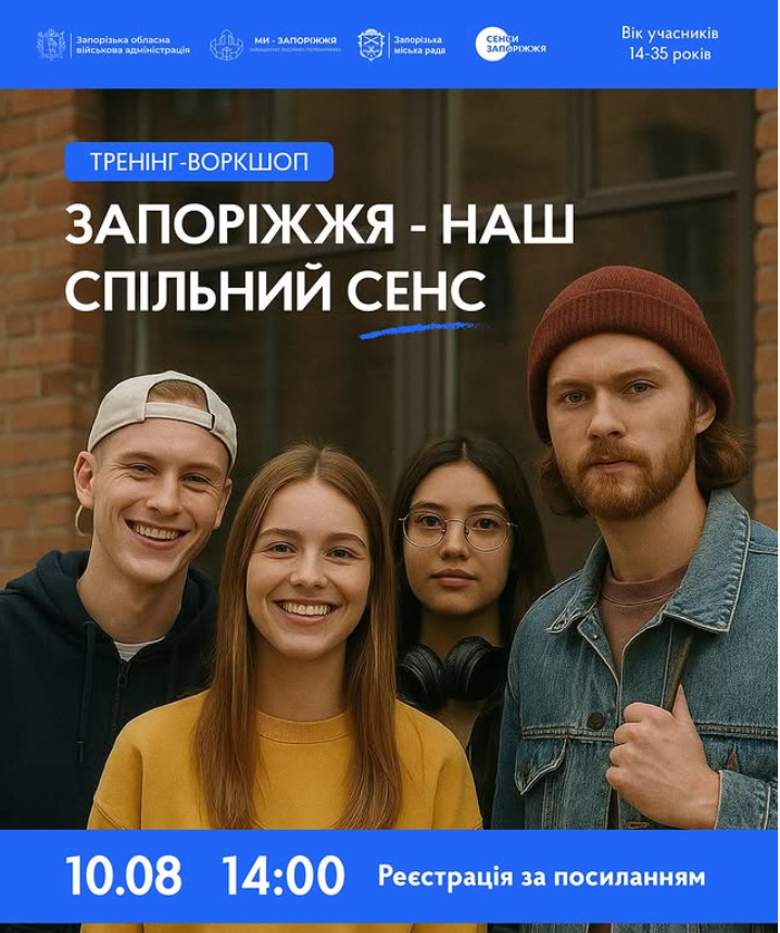Графіті, вечірки, театри й дегустації — афіша подій у Запоріжжі на найближчі дні