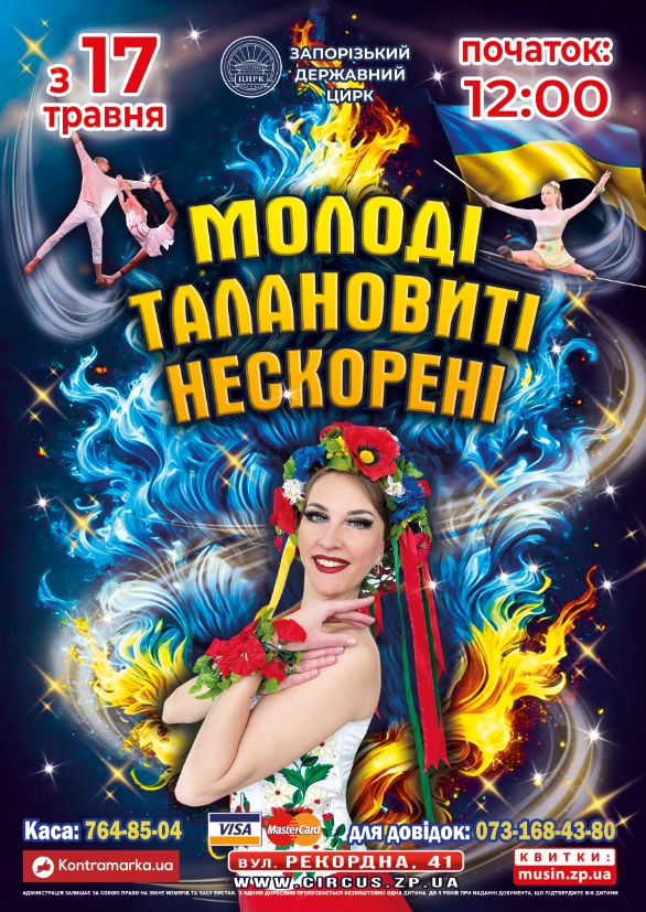 День музеїв, нові виставки та музичні прем'єри: куди піти у Запоріжжі у вечір п'ятниці та у вихідні