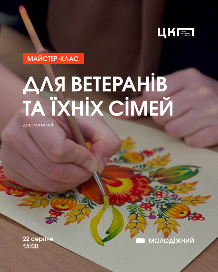 Відновлюємо свій моральний стан та надихаємось мистецтвом - афіша Запоріжжя 22-24 серпня