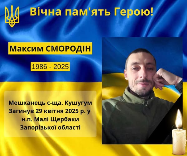 Потрапив під атаку дрона - на Запорізькому напрямку загинув мешканець Кушугумської громади (фото)