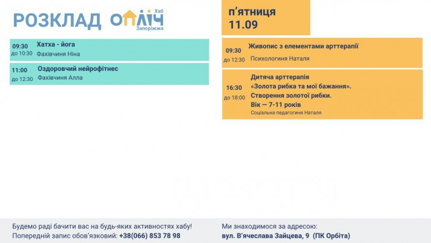 У Запоріжжі працює «Опліч Хаб»: які безкоштовні заняття можна відвідати