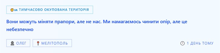 Платформа 603.7: запоріжці можуть безпечно надіслати слова підтримки рідним в окупації
