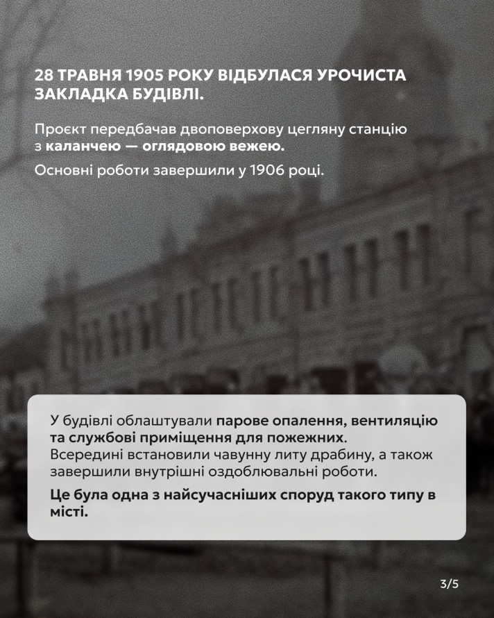 Від каланчі до сучасних рятувальників: як у Запоріжжі народилася пожежна служба