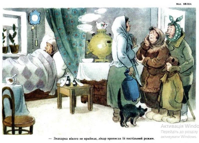 Радикальний метод діда Дуная – як лікувалися на Запоріжжі 100 років тому