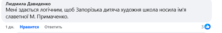 У Запоріжжі планують перейменувати 13 шкіл - містян запрошують проголосувати