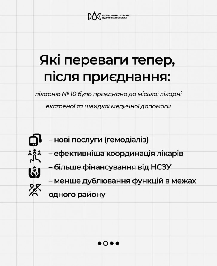 У Запоріжжі об'єднали дві лікарні - що змінилося для пацієнтів
