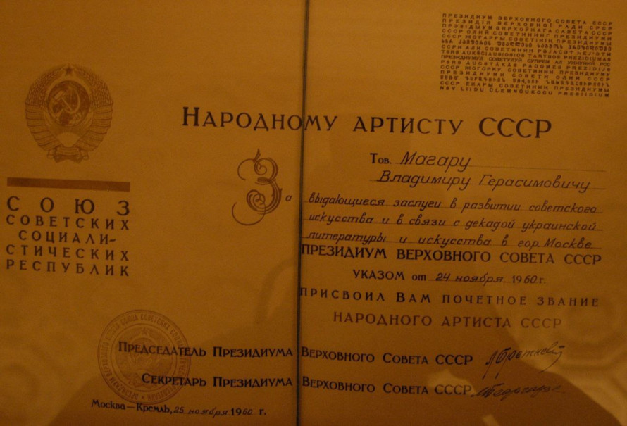 Смерть корифея - в останню путь Володимира Магара проводжало все Запоріжжя. Крім артистів