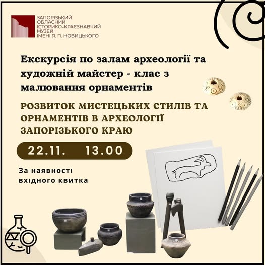 Відновлюємо свій моральний стан за допомогою мистецтва та краси - як цікаво і культурно провести час у Запоріжжі