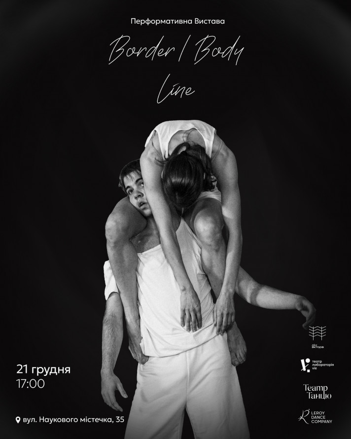 Після Будапешту покажуть у Запоріжжі - в театрі на Хортиці відбудеться прем'єра танцювальної вистави