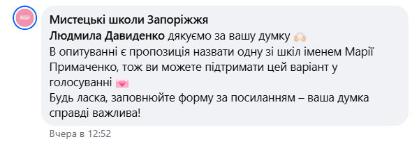 У Запоріжжі планують перейменувати 13 шкіл - містян запрошують проголосувати