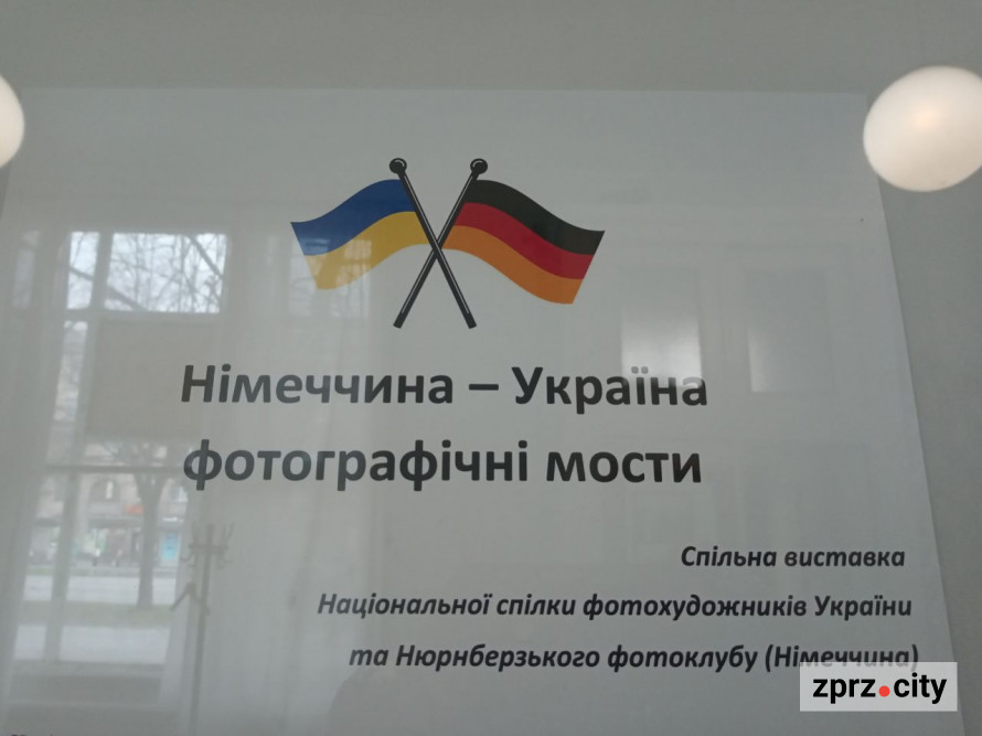 У Запоріжжі відкрили українсько-німецьку фотовиставку