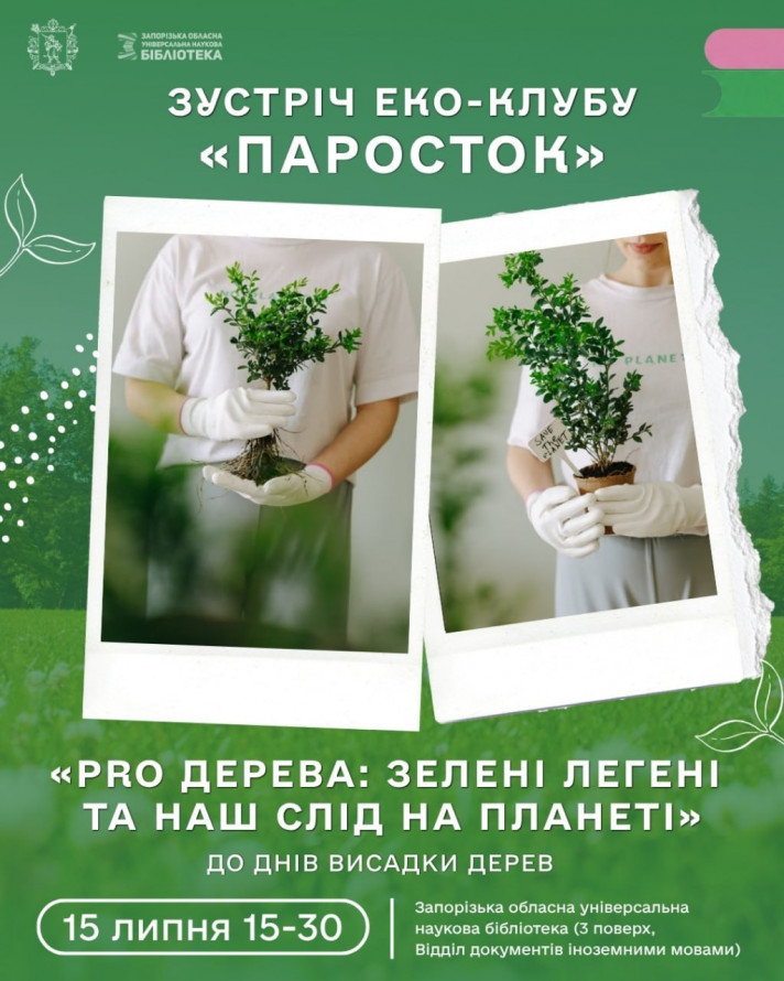Лялькове літо, метелики та військові фото: як провести вихідні та вечір п'ятниці у Запоріжжі