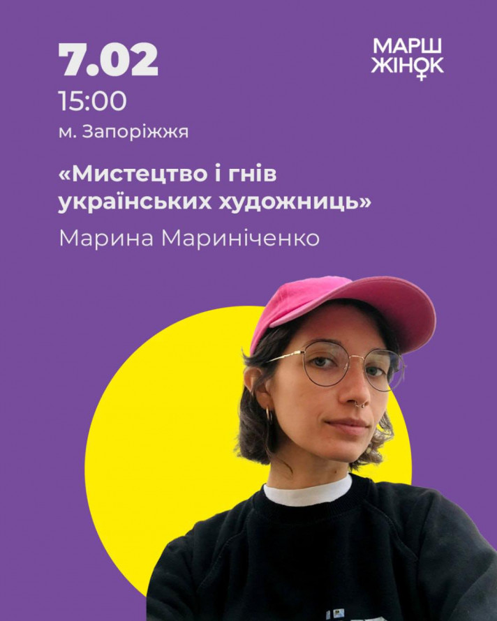 Підтримуємо свій моральний стан - афіша культурних подій у Запоріжжі 6-8 лютого