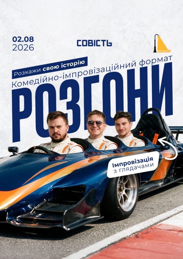 Куди сходити у Запоріжжі в перші вихідні серпня: дайджест культурних подій