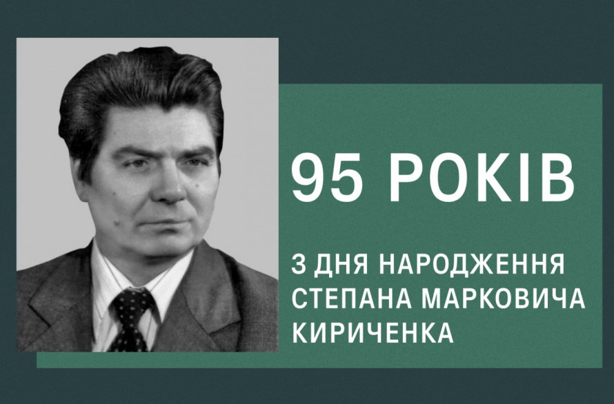 Той, хто зберіг Хортицю - 95 років тому народився один із засновників заповідника Степан Кириченко