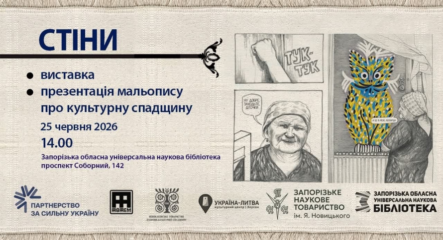 Як провести у Запоріжжі останні вихідні червня: афіша цікавих культурних подій