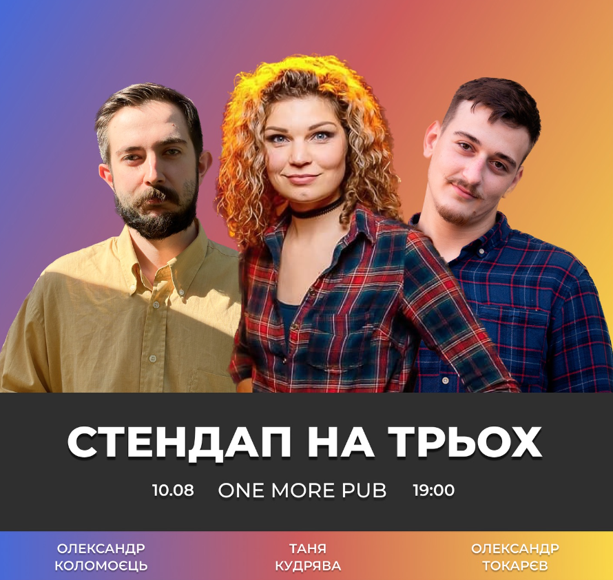 Графіті, вечірки, театри й дегустації — афіша подій у Запоріжжі на найближчі дні