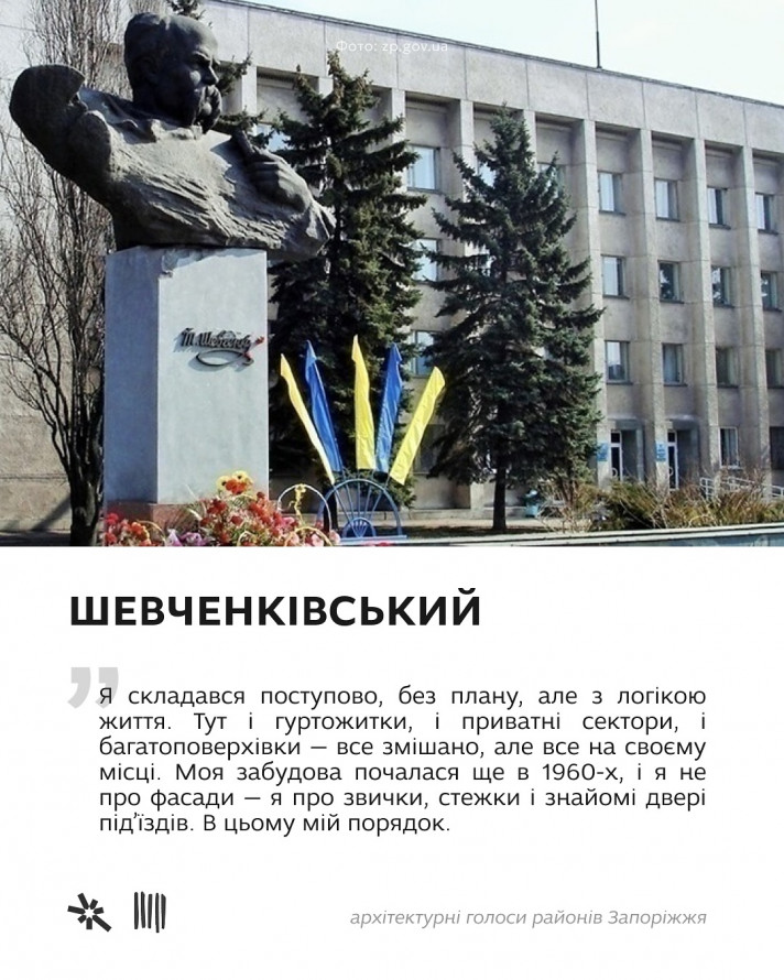 Архітектура, що вміє говорити — які історії зберігають райони Запоріжжя