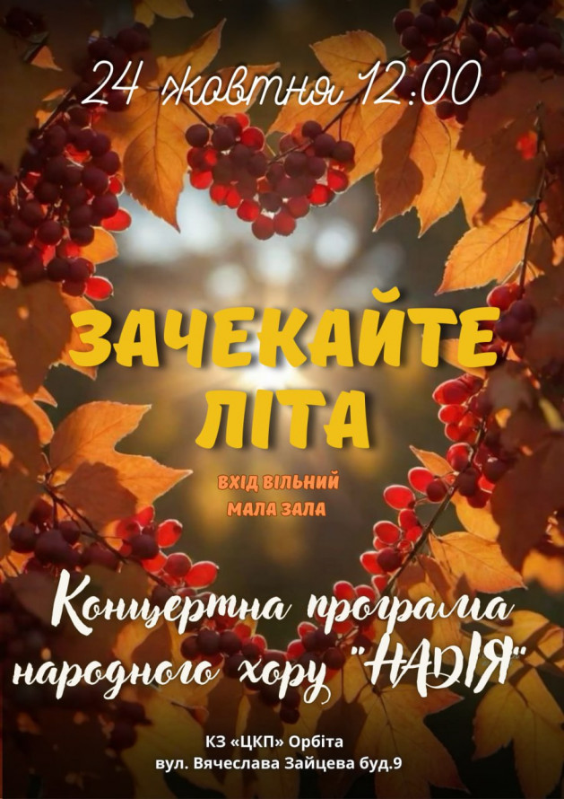 За донат і безкоштовно - в запорізькому палаці культури відбудуться два концерти