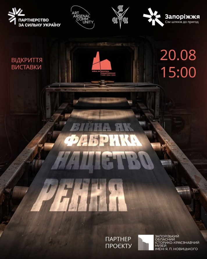 Книжковий фестиваль, прем’єри в кіно та вечірки: куди піти у Запоріжжі найближчими днями