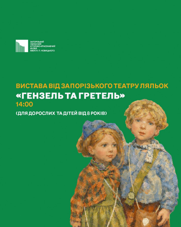 Квести, майстер-клас та фотозона: як у запорізькому музеї відсвяткують Великдень