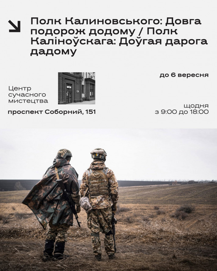Новий музей, відкриття сезонів у театрах та кінопрем'єри: куди піти у Запоріжжі найближчими днями