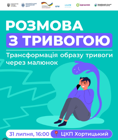 Куди сходити у Запоріжжі в перші вихідні серпня: дайджест культурних подій