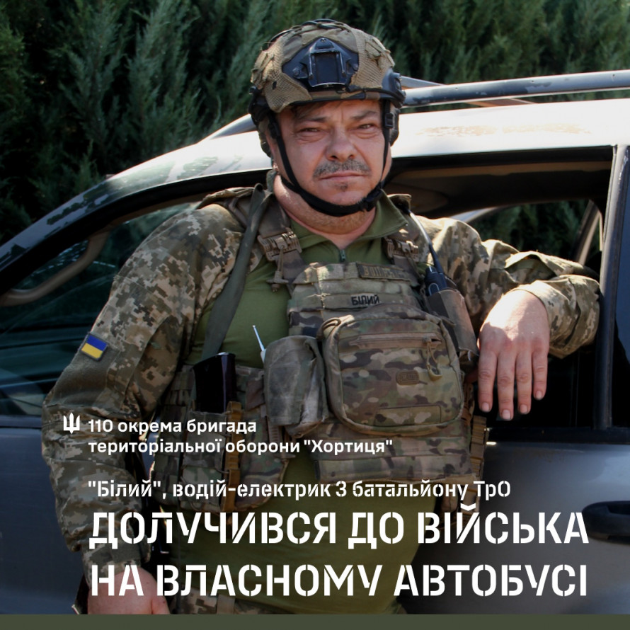 Водій запорізької бригади ТрО приїхав на війну на двоповерховому автобусі та врятувався від ПТУР завдяки загубленому телефону (фото)