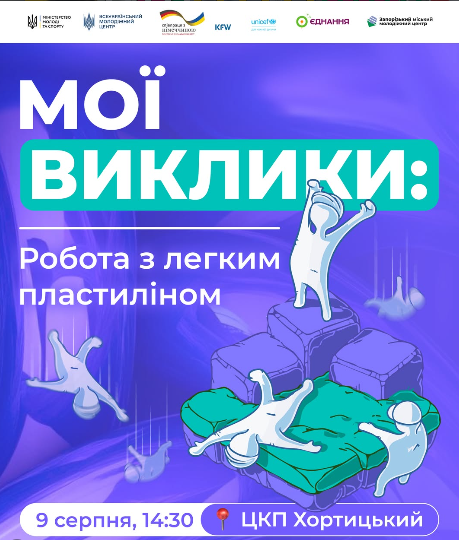 Культурне літо у Запоріжжі: куди піти у вечір п'ятниці та вихідні