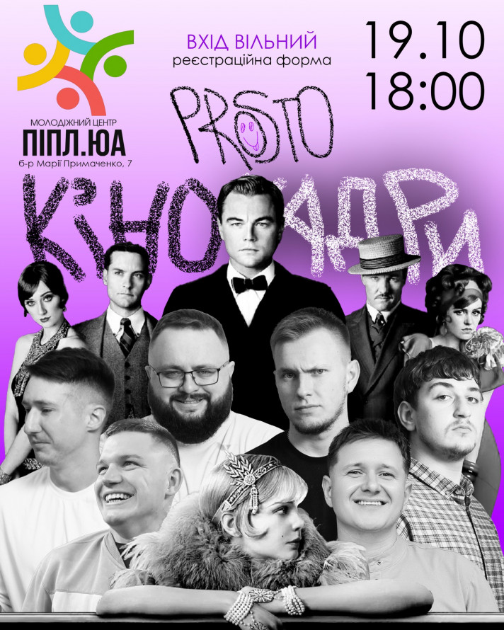Прем'єра чорної комедії, театральний фестиваль і нові виставки - як цікаво провести час у Запоріжжі найближчими днями
