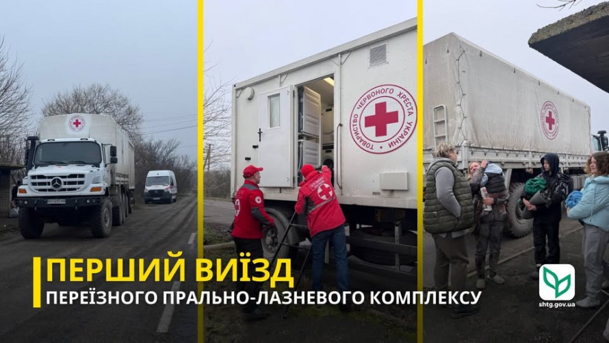 На Запоріжжі запустили перший переїзний прально-лазневий комплекс — де він працюватиме