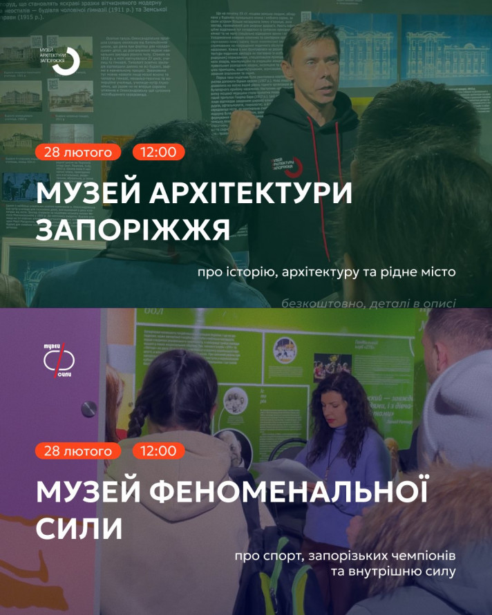 Як цікаво провести у Запоріжжі останні дні зими і початок весни - відновлюємося за допомогою культури