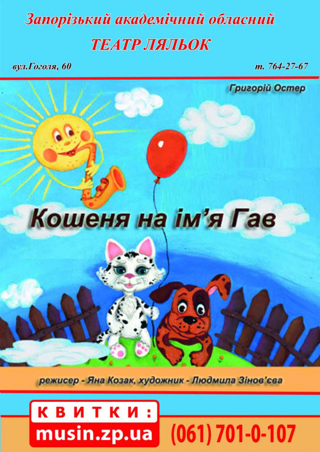 Як провести у Запоріжжі останні вихідні червня: афіша цікавих культурних подій