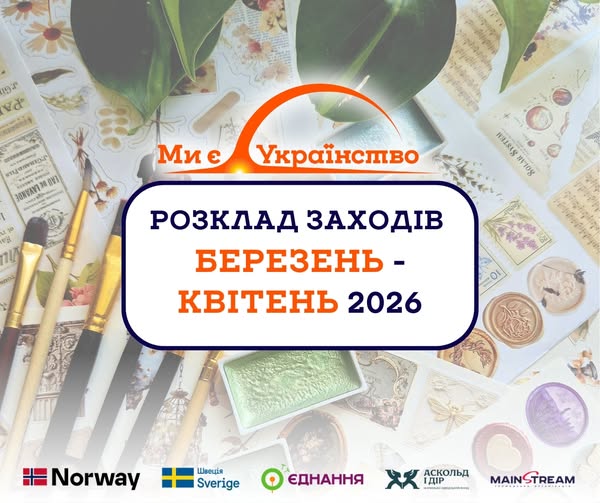 У Запоріжжі проведуть безкоштовні зустрічі з майстер-классами від художників - як долучитися