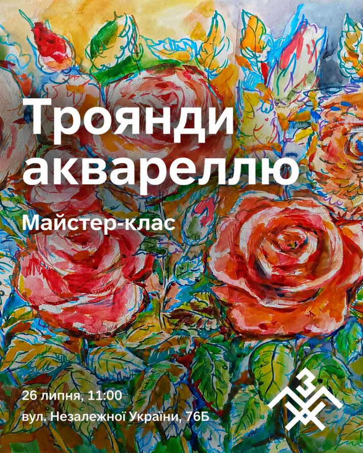 Виставки, лекції та прем'єра оновленого легендарного аніме: велика афіша культурних заходів у Запоріжжі 24-26 липня